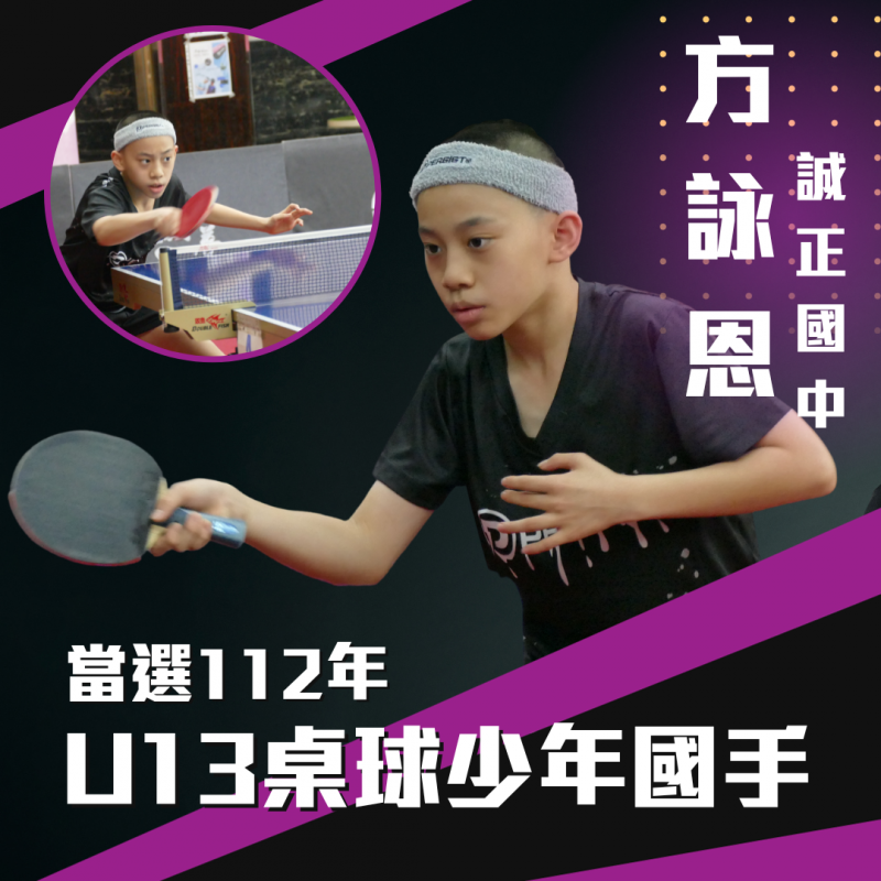 方詠恩